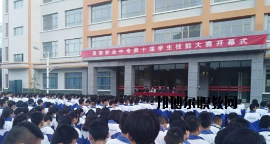 景泰職業(yè)中等專業(yè)學(xué)校怎么樣、好不好
