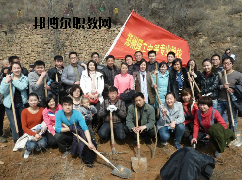 鄭州理工中等專業(yè)學(xué)校2021年報(bào)名條件、招生要求、招生對象