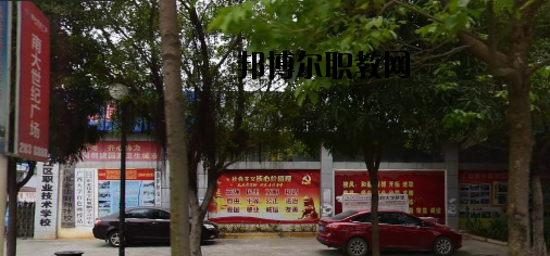 百色右江區(qū)職業(yè)技術學校怎么樣、好不好