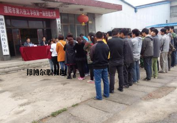 濮陽第六技工學(xué)校2021年報(bào)名條件、招生要求、招生對(duì)象