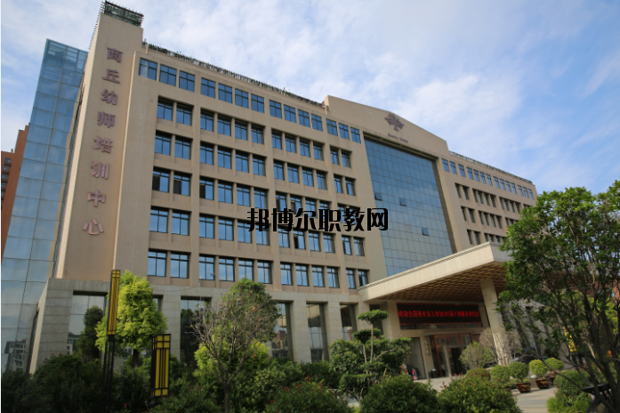 商丘幼兒師范學(xué)校怎么樣、好不好