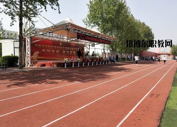 河南洛陽(yáng)經(jīng)濟(jì)學(xué)校2021年報(bào)名條件、招生要求、招生對(duì)象