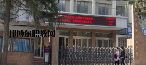 鄭州電纜技工學(xué)校怎么樣、好不好