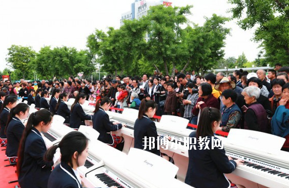 亳州幼兒師范學校2020年報名條件、招生要求、招生對象
