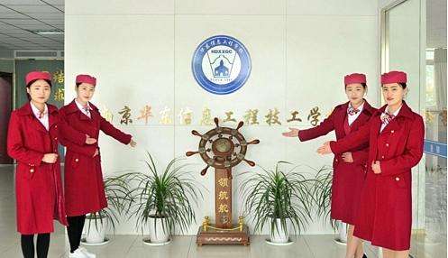南京華東信息工程技工學(xué)校2020年報(bào)名條件、招生要求、招生對(duì)象