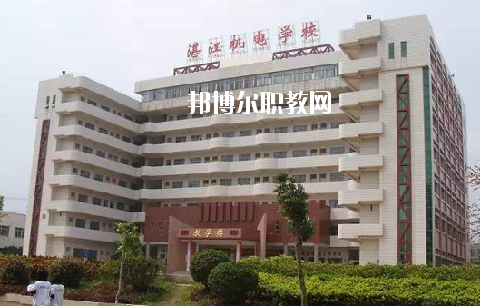 湛江機電學校網(wǎng)站網(wǎng)址