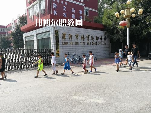 漯河體校2021年報名條件、招生要求、招生對象