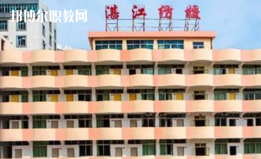 湛江市紡織服裝職業(yè)學校2020年報名條件、招生要求、招生對象