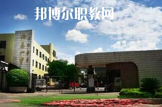 西昌第一職業(yè)技術(shù)中學2020年有哪些專業(yè)