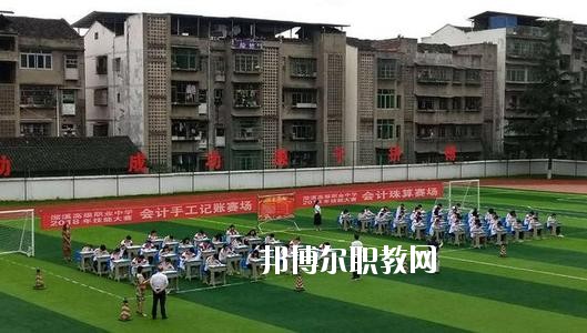 南充瀠溪高級職業(yè)中學2020年有哪些專業(yè)