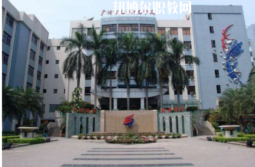 廣州電子信息學(xué)校怎么樣、好不好