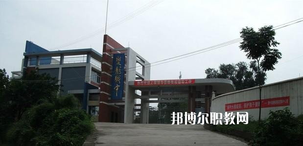 資中縣水南高級(jí)職業(yè)中學(xué)2020年報(bào)名條件、招生要求、招生對(duì)象