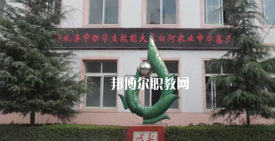 禮縣白河農(nóng)業(yè)中學怎么樣、好不好