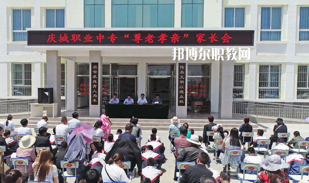 慶城職業(yè)中專2020年學(xué)費(fèi)、收費(fèi)多少