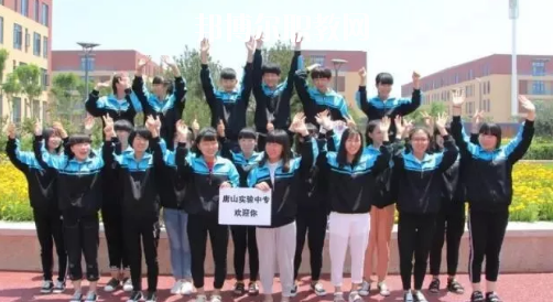 唐山實(shí)驗(yàn)中等專(zhuān)業(yè)學(xué)校2020年學(xué)費(fèi)、收費(fèi)多少