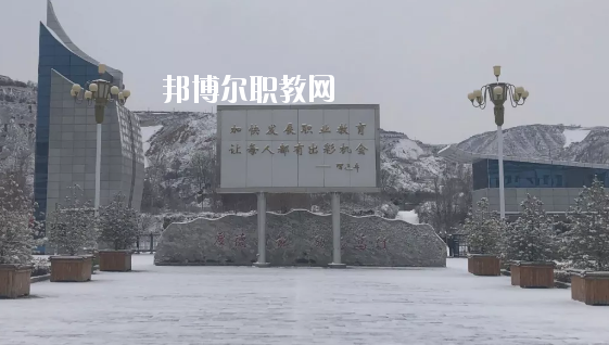 鎮(zhèn)原縣職業(yè)中等專業(yè)學(xué)校2020年學(xué)費、收費多少