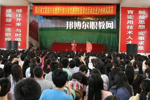 瀘州市樹風(fēng)職業(yè)高級中學(xué)校2020年報名條件、招生要求、招生對象