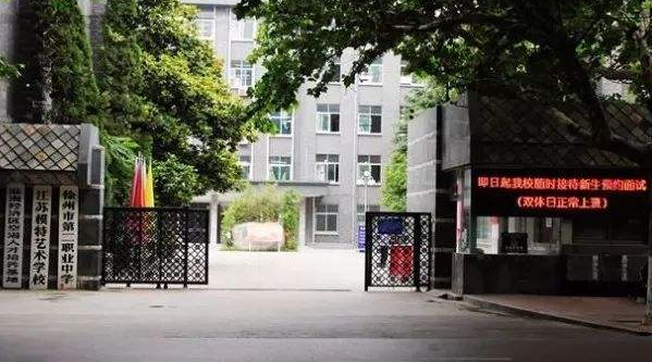 江蘇模特藝術(shù)學(xué)校2020年有哪些專(zhuān)業(yè)