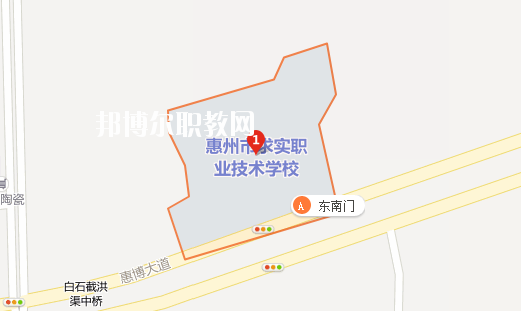 惠州求實職業(yè)技術(shù)學(xué)校地址在哪里