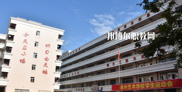 惠州藝術(shù)職業(yè)技術(shù)學(xué)校2020年報名條件、招生要求、招生對象