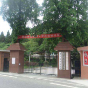 湘西涉外經(jīng)濟職業(yè)學校