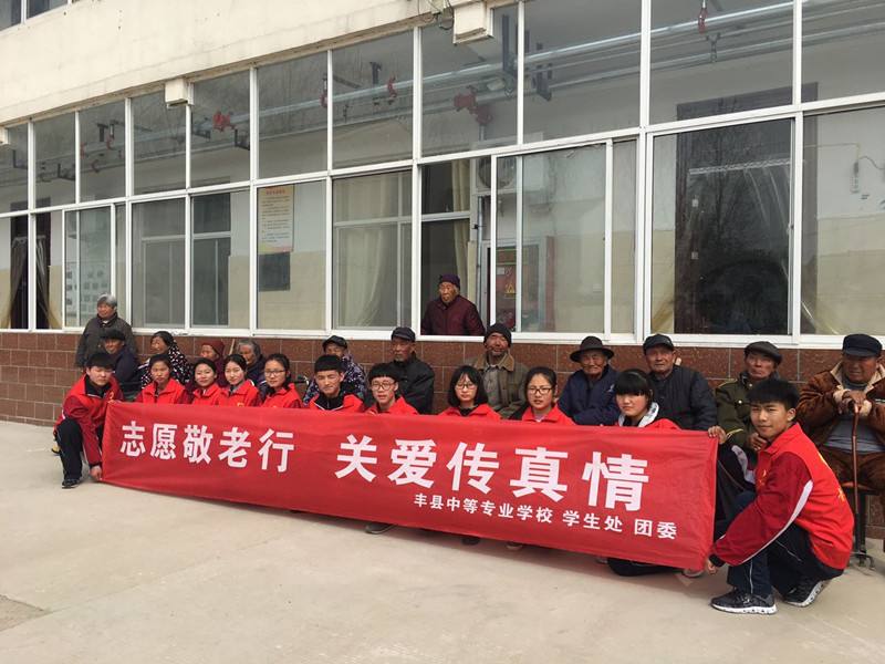 江蘇豐縣中等專業(yè)學(xué)校2020年報名條件、招生要求、招生對象