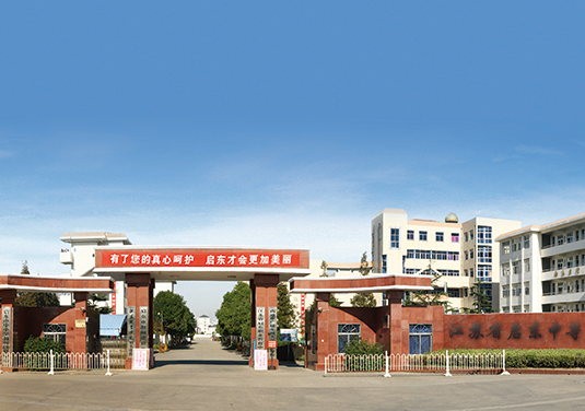 江蘇啟東中等專業(yè)學校怎么樣、好不好