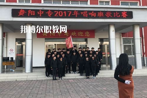 漯河市舞陽中等專業(yè)學(xué)校2021年報(bào)名條件、招生要求、招生對象