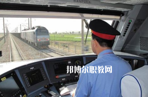 安徽2020年鐵路學(xué)校什么專業(yè)比較好