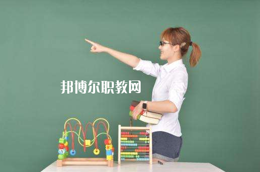 湖北2020年幼師學(xué)校都有哪些專業(yè)好