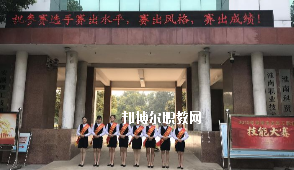 淮南科貿(mào)學(xué)校2020年報(bào)名條件、招生要求、招生對(duì)象