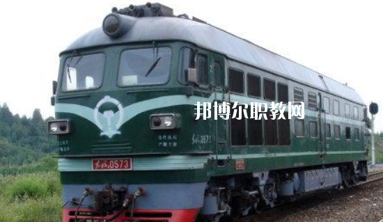 安徽2020年讀鐵路學校哪個專業(yè)好