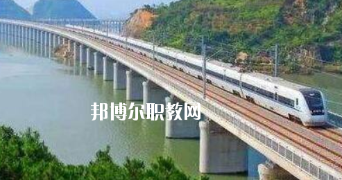 江西2020年鐵路學(xué)校需要學(xué)習(xí)哪些知識