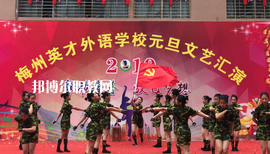 梅州英才外語學(xué)校怎么樣、好不好