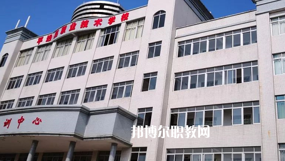 平遠縣職業(yè)技術(shù)學校怎么樣、好不好