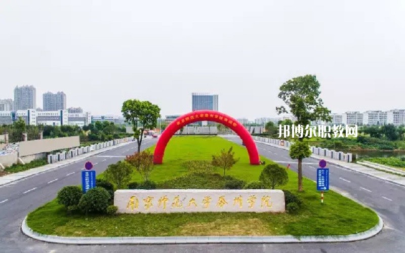 江蘇2020年幼師學(xué)校都有哪些