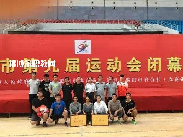 濮陽(yáng)市體育運(yùn)動(dòng)學(xué)校2021年有哪些專(zhuān)業(yè)