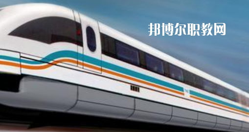 安徽2020年女生讀鐵路學(xué)校學(xué)什么好