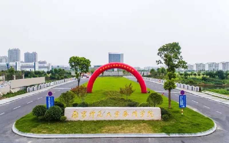 江蘇2020年有哪些民辦幼師學(xué)校