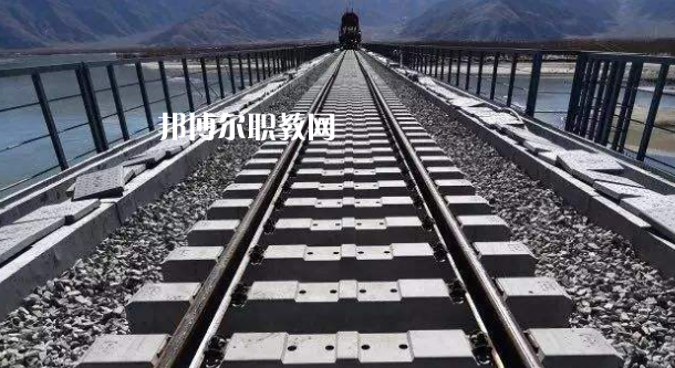 安徽2020年中專鐵路學(xué)校有哪些專業(yè)