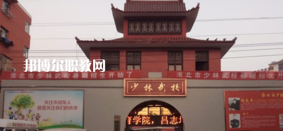 淮北市樹人中等專業(yè)學(xué)校2020年報名條件、招生要求、招生對象 