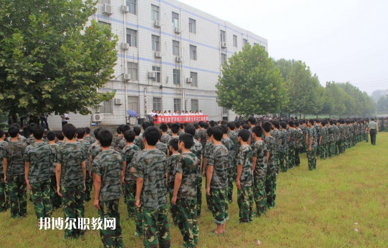 新鄭市中等專業(yè)學(xué)校2021年報(bào)名條件、招生要求、招生對(duì)象