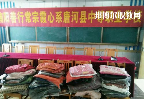 唐河縣中等職業(yè)學(xué)校2021年報(bào)名條件、招生要求、招生對(duì)象