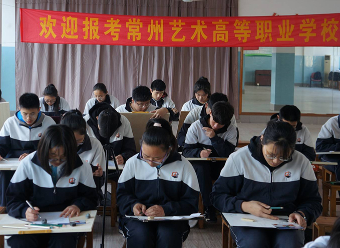 常州藝術(shù)高等職業(yè)學(xué)校2021年報(bào)名條件、招生要求、招生對(duì)象