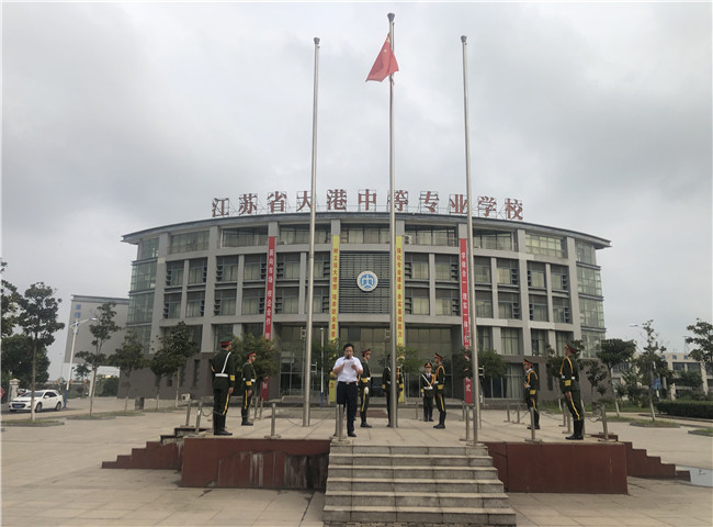 江蘇省大港中等專業(yè)學校2021年有哪些專業(yè)