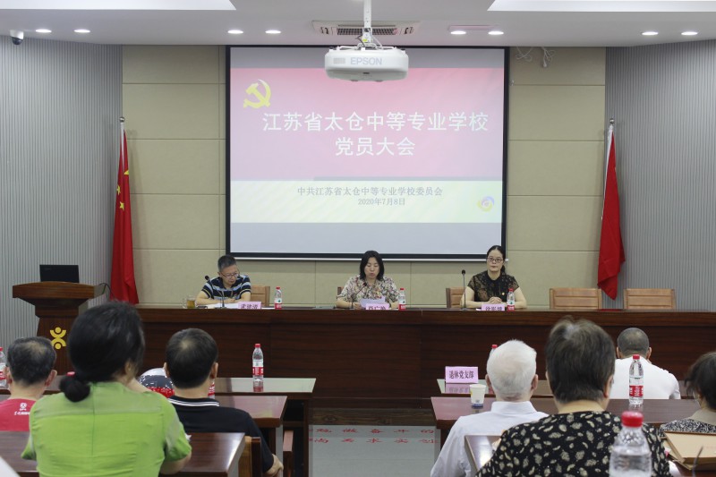 江蘇省太倉中等專業(yè)學(xué)校怎么樣、好不好