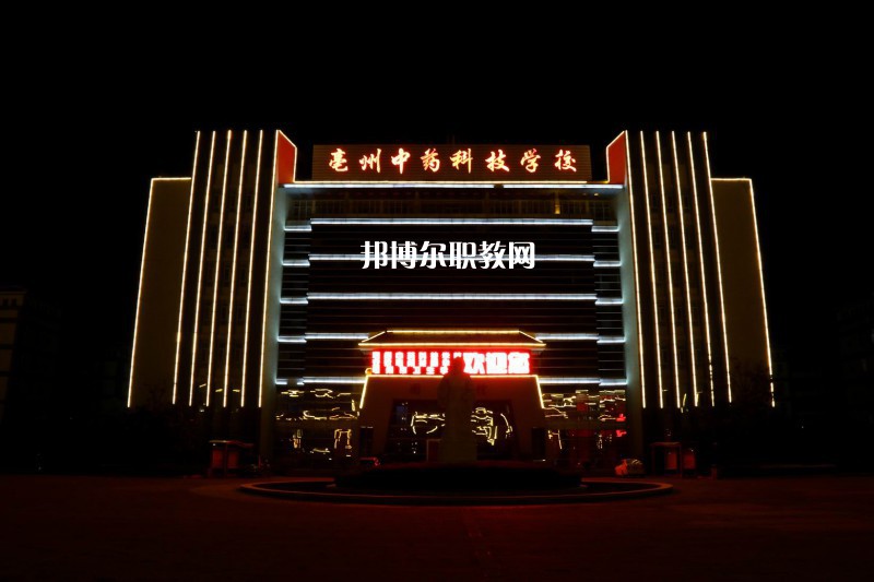安徽亳州技師學(xué)院怎么樣、好不好