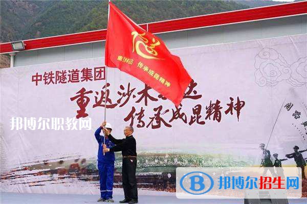 中鐵隧道集團(tuán)中等專業(yè)學(xué)校2021年報名條件、招生要求、招生對象