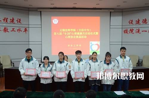 無錫技師學(xué)院2021年報名條件、招生要求、招生對象