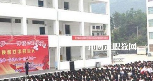 沿河土家族自治縣中等職業(yè)學(xué)校怎么樣、好不好